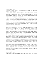 제7장 미디어 수용자와 미디어 교육-6