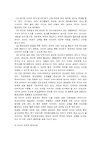 제7장 미디어 수용자와 미디어 교육-7