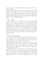 제7장 미디어 수용자와 미디어 교육-9