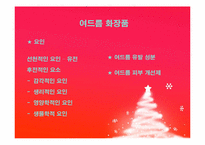 기능성화장품 레포트-8