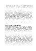 [체육] 수분섭취의 중요성-4