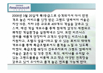 호텔브랜드 레포트-5