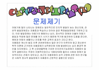 [아동복지론] 자폐장애-3