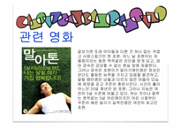 [아동복지론] 자폐장애-8