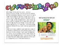 [아동복지론] 자폐장애-9