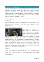 [서양문화] 진주귀고리소녀와 동방코드-9