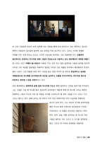 [서양문화] 진주귀고리소녀와 동방코드-11