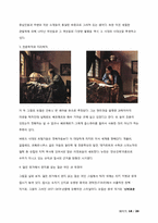 [서양문화] 진주귀고리소녀와 동방코드-18