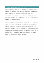[서양문화] 진주귀고리소녀와 동방코드-20