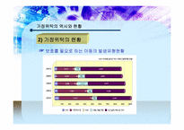 [아동복지] 가정위탁-9