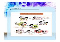 [아동복지] 가정위탁-20