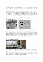 게릴라 아티스트, 뱅크시(Banksy)-5