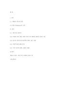게릴라 아티스트, 뱅크시(Banksy)-7