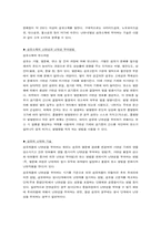 난연성섬유 레포트-3