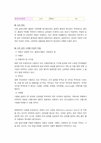 난연성섬유 레포트-5