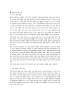 난연성섬유 레포트-6