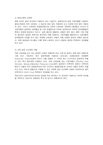 난연성섬유 레포트-7