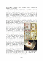 예술작품의 탈아우라(脫Aura)와 상품화-4