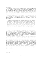예술작품의 탈아우라(脫Aura)와 상품화-6
