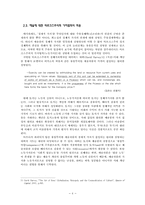 예술작품의 탈아우라(脫Aura)와 상품화-7