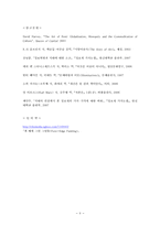 예술작품의 탈아우라(脫Aura)와 상품화-10
