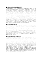 [섬유] 유기농 목화-2