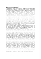 [섬유] 유기농 목화-6