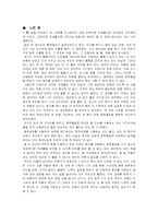 [섬유] 유기농 목화-8