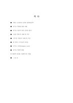 [섬유] 유기농 목화-9