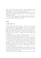 [예술] 간판 레포트-2