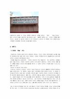 [예술] 간판 레포트-7
