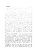 [예술] 비틀즈 리포트-2