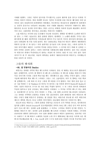 [예술] 비틀즈 리포트-3