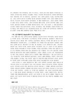 [예술] 비틀즈 리포트-4