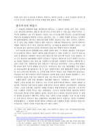 [예술] 비틀즈 리포트-8