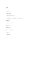 [예술] 비틀즈 리포트-11