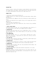 [영상] 사실주의와 네오리얼리즘에 대해서-6
