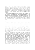 패션과 종교 레포트-2