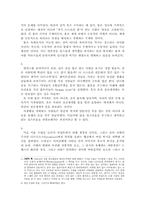 패션과 종교 레포트-3