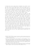 패션과 종교 레포트-4