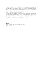 패션과 종교 레포트-5