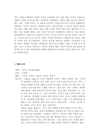 `미녀는 괴로워`로 본 외모지상주의-2