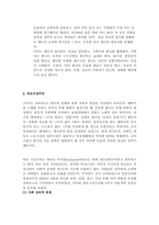 `미녀는 괴로워`로 본 외모지상주의-3