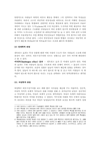 `미녀는 괴로워`로 본 외모지상주의-4
