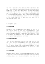 `미녀는 괴로워`로 본 외모지상주의-5