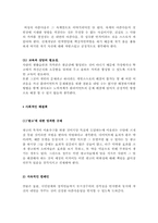 `미녀는 괴로워`로 본 외모지상주의-7