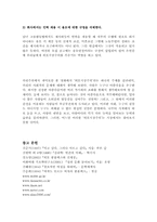 `미녀는 괴로워`로 본 외모지상주의-8