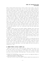 RUN-DMC, 힙합과 록(두 대중음악 영역에 담긴 인종적 코드를 중심으로)-3