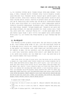 RUN-DMC, 힙합과 록(두 대중음악 영역에 담긴 인종적 코드를 중심으로)-4
