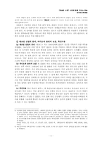 RUN-DMC, 힙합과 록(두 대중음악 영역에 담긴 인종적 코드를 중심으로)-5